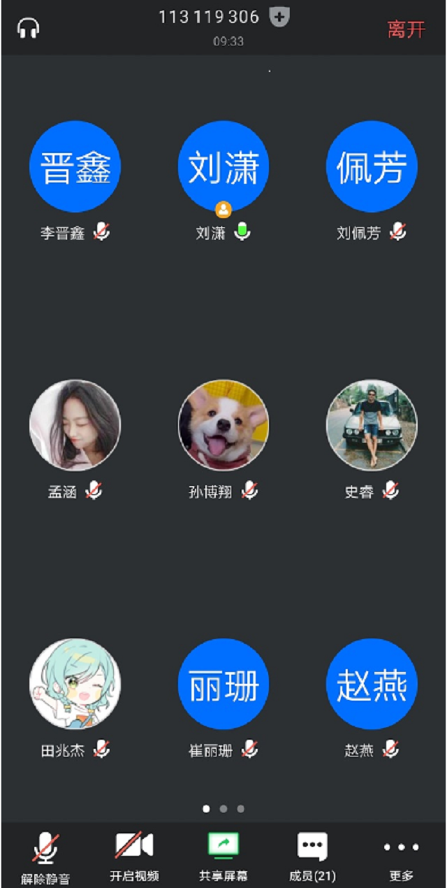 【学业导师在云端】扬帆远航 逐梦成长——刘潇老师在线指导毕业生论文