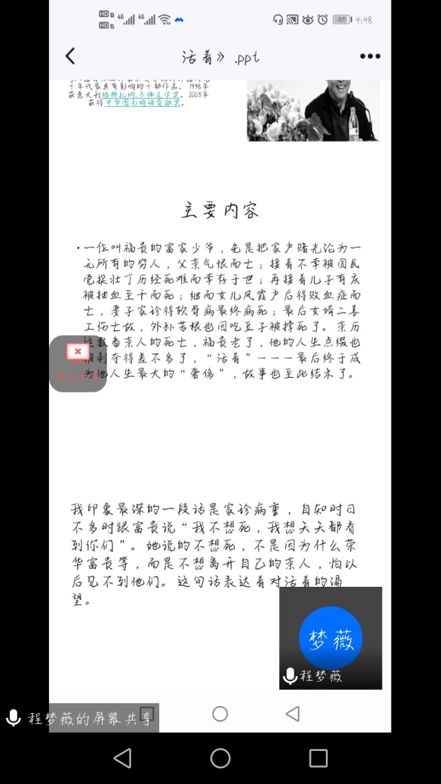 【学业导师在云端】“生活 读书 新知”读书交流会成功举办