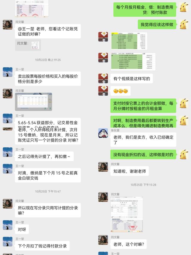 0638太阳集团官网4名学生参加“网中网杯”大学生财务决策大赛