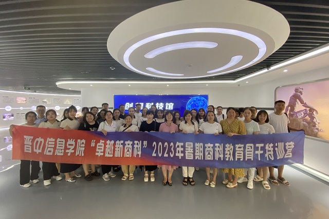 特训营教师收获满满 带着初心再出发