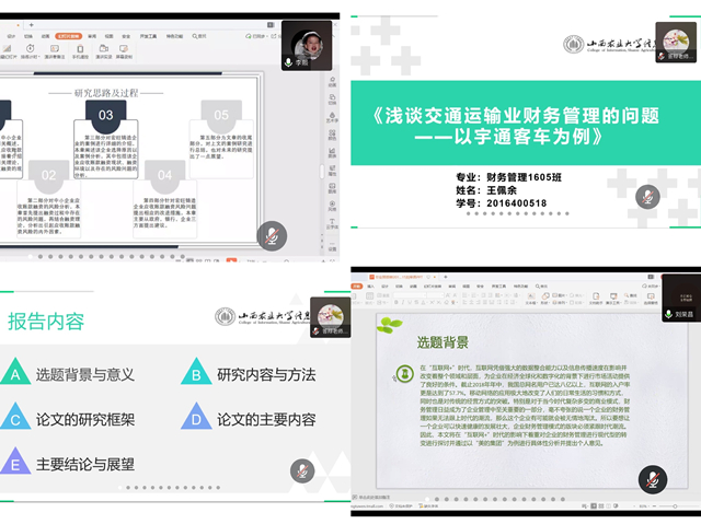 【财务管理教研室】2016级财务管理专业预答辩圆满结束