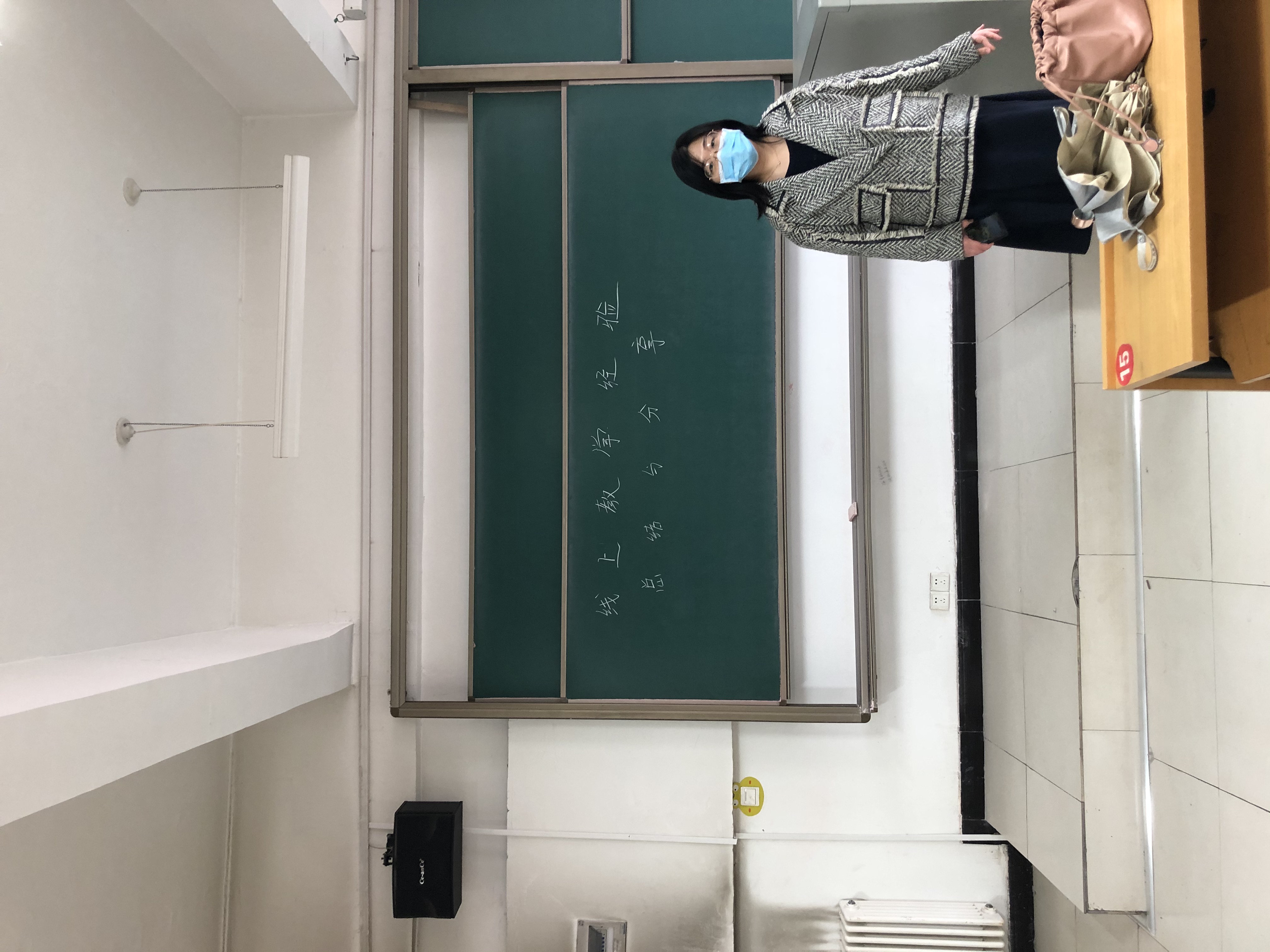 崛起势头正劲 学习氛围正浓 ——公管教研室召开线上教学研讨会