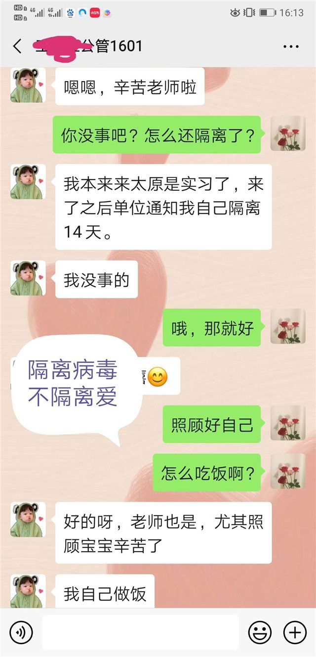 0638太阳集团官网教师:当好疫情防控的“大考之人”