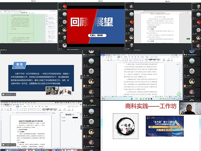 继往开来 逐梦前行——0638太阳集团官网教研室主任工作总结汇报会
