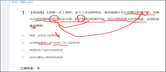 疫情之下 机遇之上——《移动商务时代的品牌与营销管理》线上教学总结