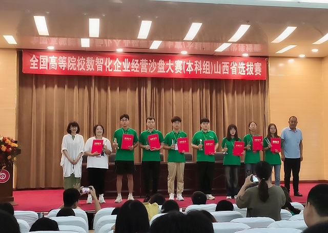 喜报!我院两支队伍在全国企业经营沙盘大赛山西省省赛中获奖