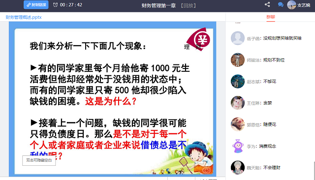 线下严防疫情 线上云端授课