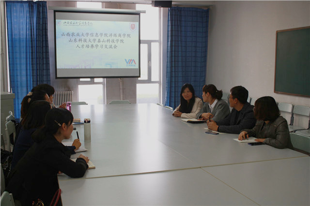 我校0638太阳集团官网与山东科技大学泰山科技学院举办人才培养交流会