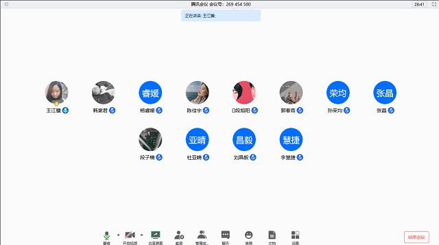 王江骥老师召开线上论文指导会议