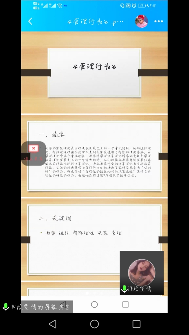 【学业导师在云端】“生活 读书 新知”读书交流会成功举办