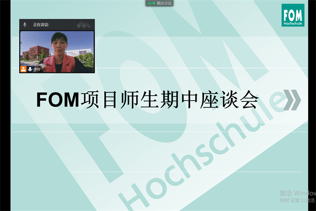 面对面交流 心与心沟通——国际商科教研室举行期中师生座谈会