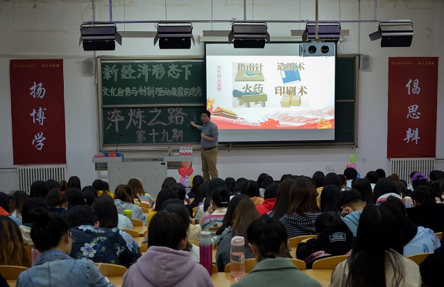 【聚焦商科】在“商”不言“商” 淬炼有你话“文化” ——杜刚教授专题讲座纪实