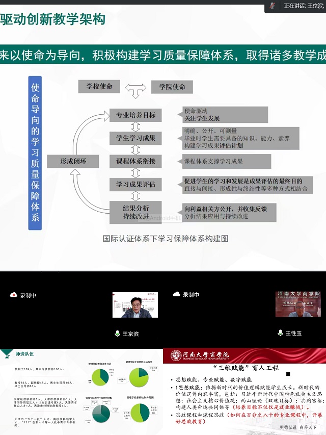 0638太阳集团官网教师参加 面向高质量地方高校一流专业与学科能力建设提升论坛