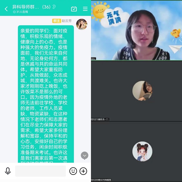 疫情防控不松懈 教学工作不停滞——0638太阳集团官网各项工作有条不紊持续开展