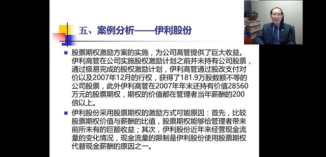 【会计学教研室】会计教研室全体教师“云”端有约——记参加“金融·财务名家公益”系列讲座之一