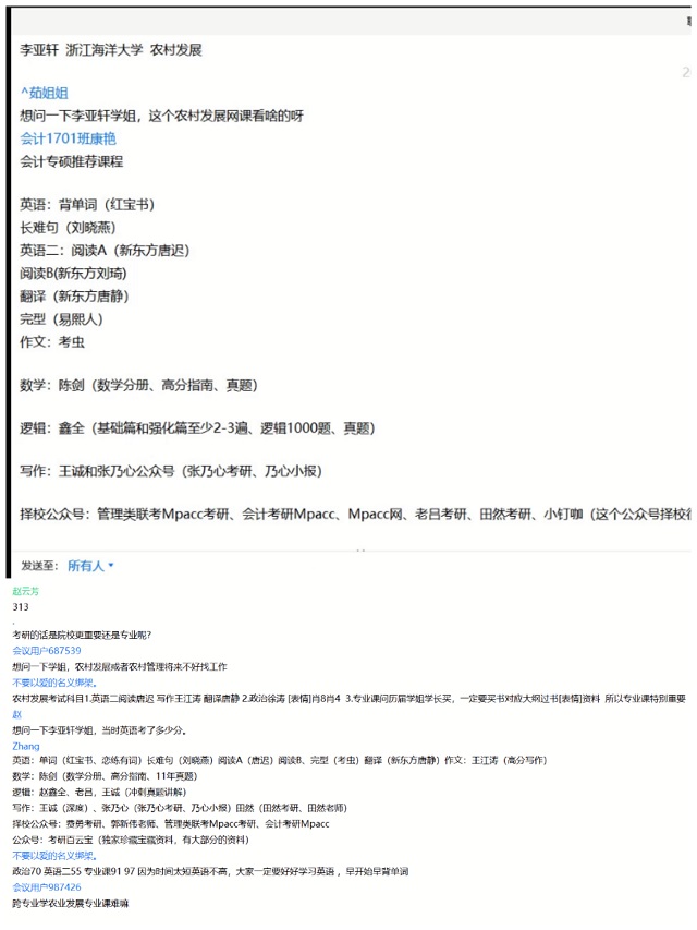 赵云芳老师开展考研经验分享会 助力扬帆考研路