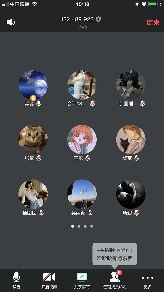 【学业导师在云端】靳江燕、温继锦老师开展期末考试动员会
