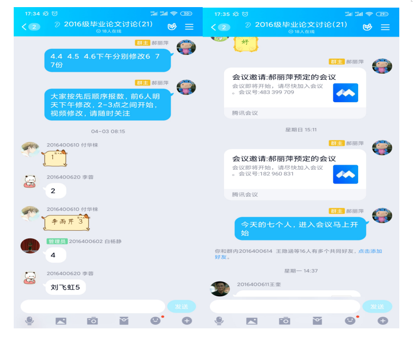 【学业导师在云端】大四毕业即将至 论文指导不停歇