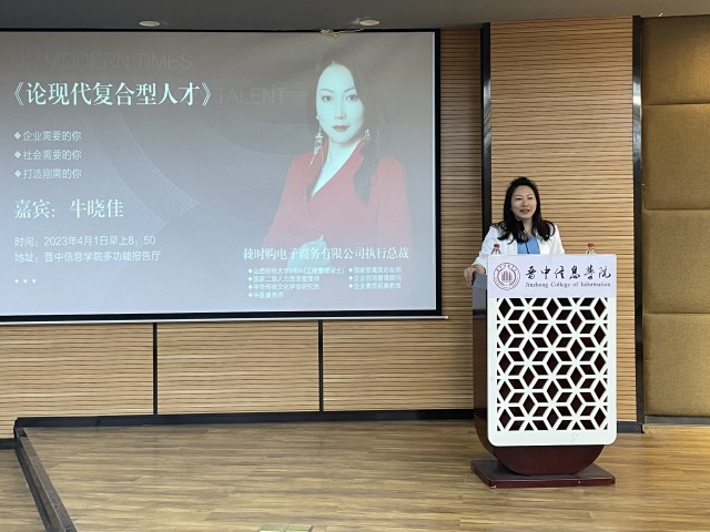 【新商科】淬炼之路第29期:现代复合型人才