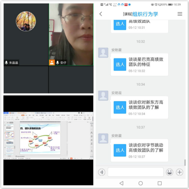 【管理学教研室】观摩学习找差距 交流经验促成长——记管理学教研室公开课观摩学习心得