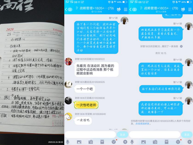 【云端教与学】贾晶丽:教学周即将过半 线上教学渐入佳境