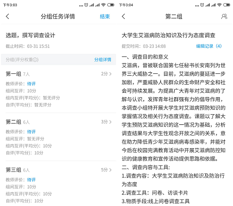 【实验实训】挑战与机遇并存的实训课线上教学——《社会调查与统计》