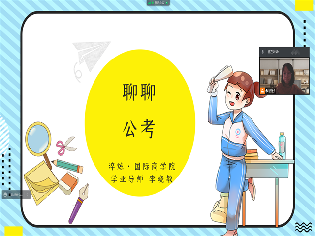 【学业导师】未来：握在手里，走在脚下——学业导师与你并肩行