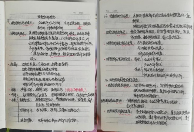 【云端教与学】王一堃:关于线上教学总结与反思