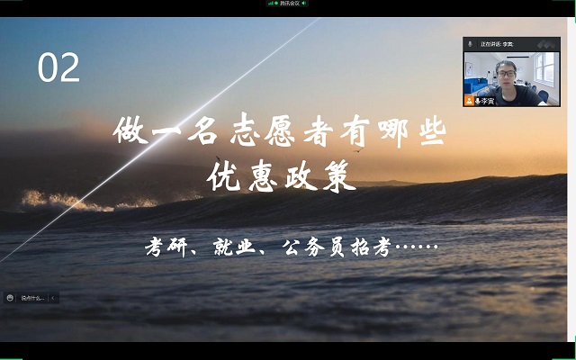 【学业导师】追梦 到西部去 让青春出彩
