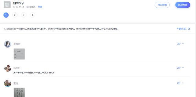 线下严防疫情 线上云端授课