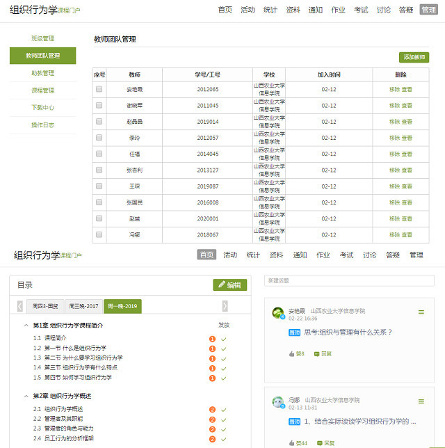 0638太阳集团官网教师:当好疫情防控的“大考之人”