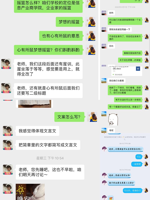 【学业导师在云端】吴丽芳:思维碰撞 共同成长 云端指导招生简章大赛