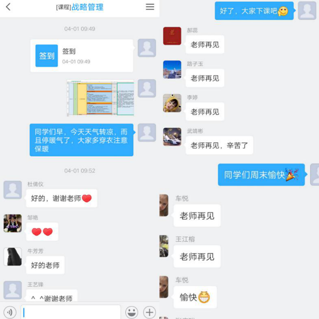 【云端教与学】贾晶丽:教学周即将过半 线上教学渐入佳境