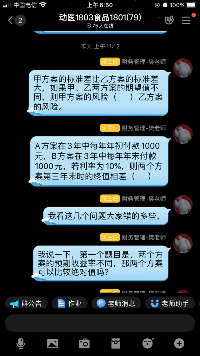 好久不见——管理学教研室召开第六周教学例会