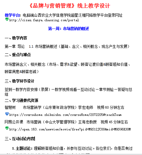 【云端教与学】朱晶晶:坚守教育初心 静待春暖花开
