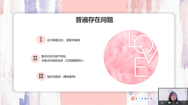 【学业导师】博学始于积累 智慧凝于勤思——辛艳老师开展毕业论文中期检查交流会
