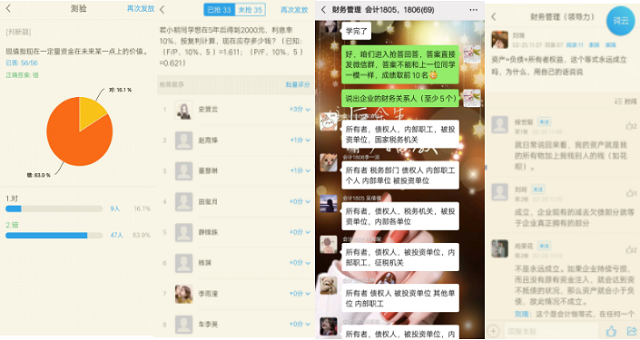 【云端教与学】刘瑞:爱心温暖每个学生 精心构建在线课堂