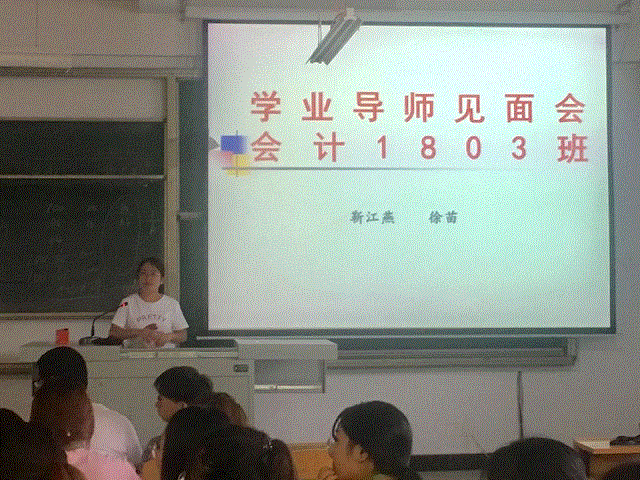 【学业导师】关爱学生点点滴滴——靳江燕、徐苗老师学业导师交流会