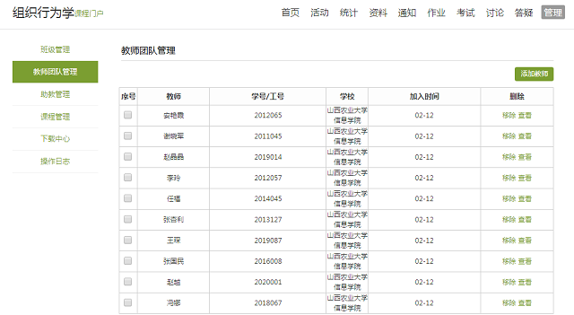 【云端教与学】冯娜:线上教学在某种程度上超越了传统课堂的“束缚”