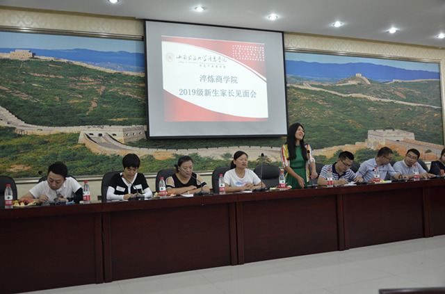 我院召开2019级新生家长见面会