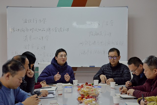 【商科教育】我校召开全校商科教育座谈交流会