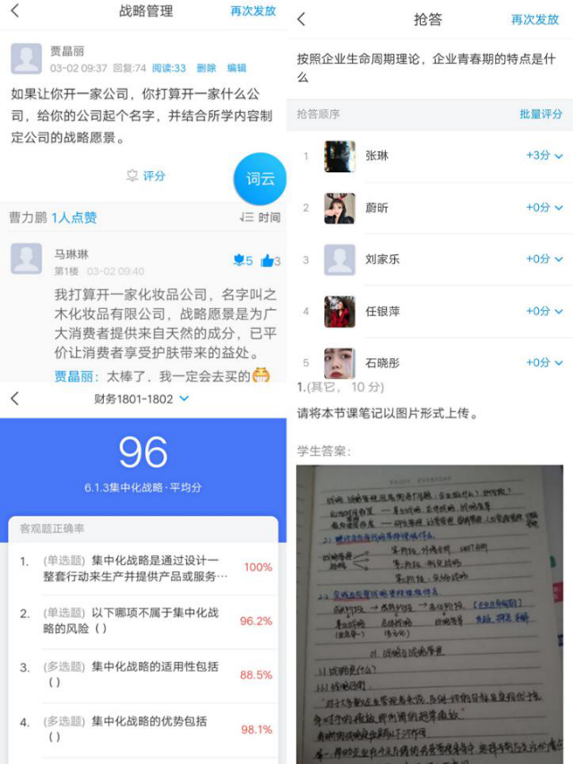 【云端教与学】贾晶丽:教学周即将过半 线上教学渐入佳境