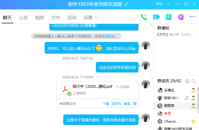 【学业导师在云端】书香传云端 师生乐环保——当世界读书日遇上世界地球日
