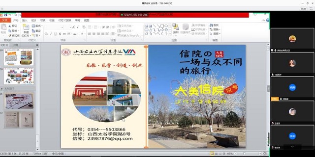 【学业导师在云端】胡雨诗老师与营销1902班召开期中座谈会
