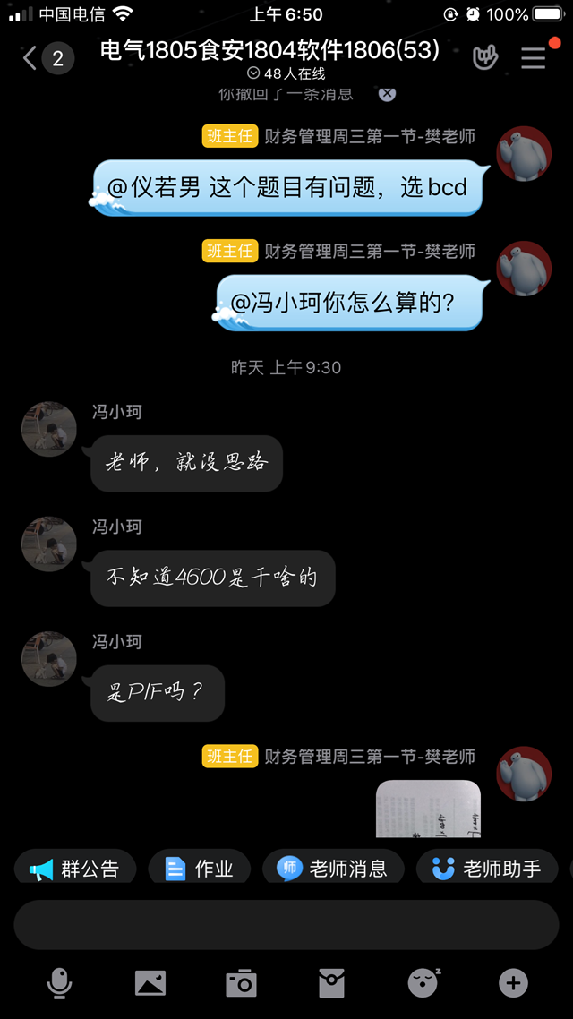 好久不见——管理学教研室召开第六周教学例会
