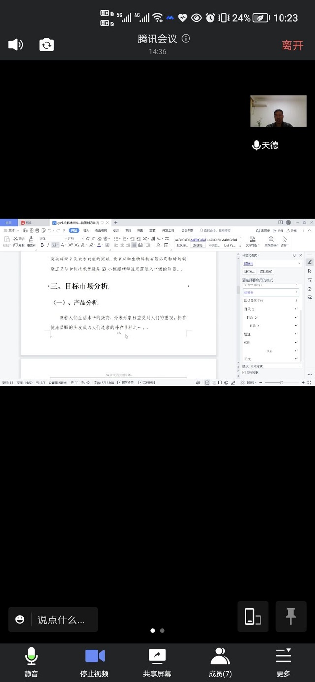 全力以赴 定有所成