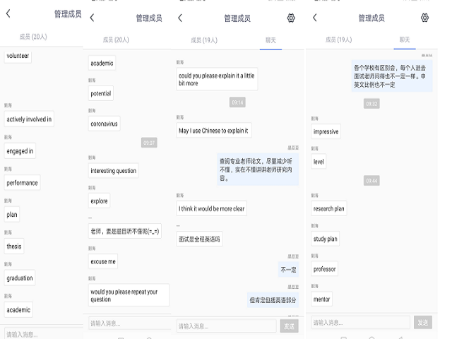 【学业导师在云端】跨院合作、携手共架学子进步桥梁——记16级行政管理专业考研英语面试网络辅导会议