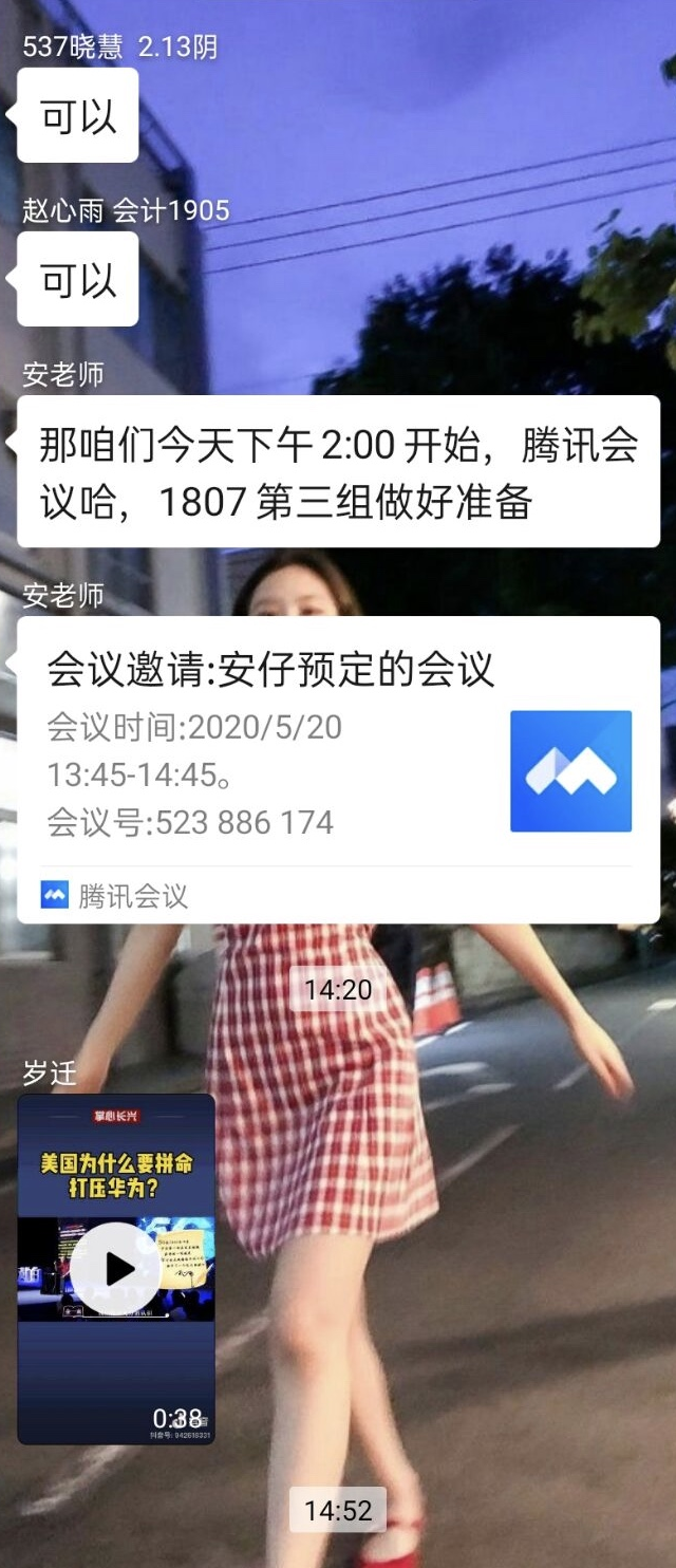【学业导师在云端】安艳霞学业导师会:疫情之下的中国与世界