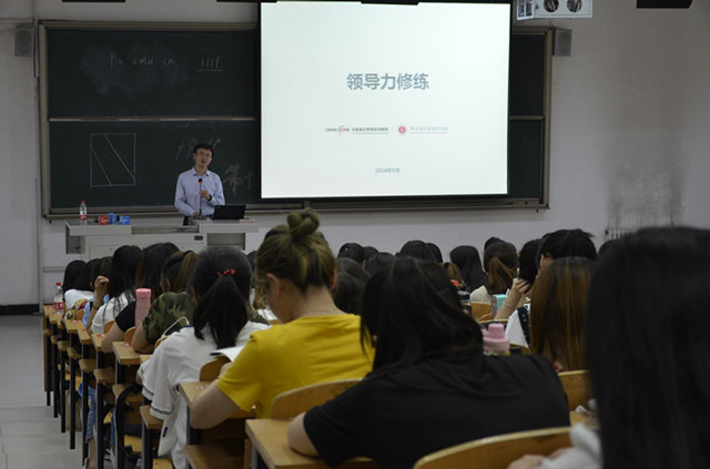 淬炼之路第十三期:领导力修炼