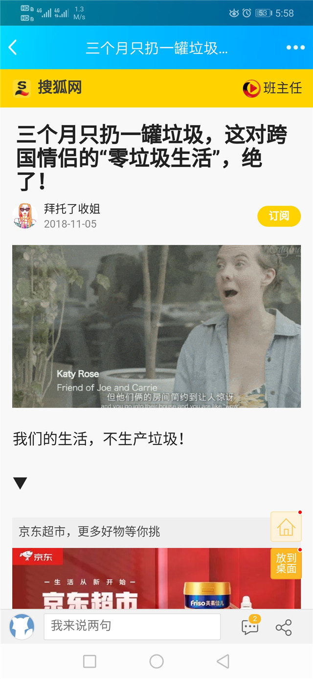 【学业导师在云端】荆郭霞:读书分享 道出我们在家的精神食粮
